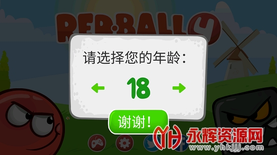 红球闯关4全关卡解锁破解版redball4v1421修改版