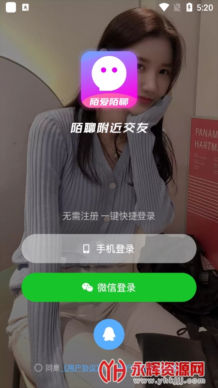 陌愛陌聊附近交友app下載2022最新版v686安卓版