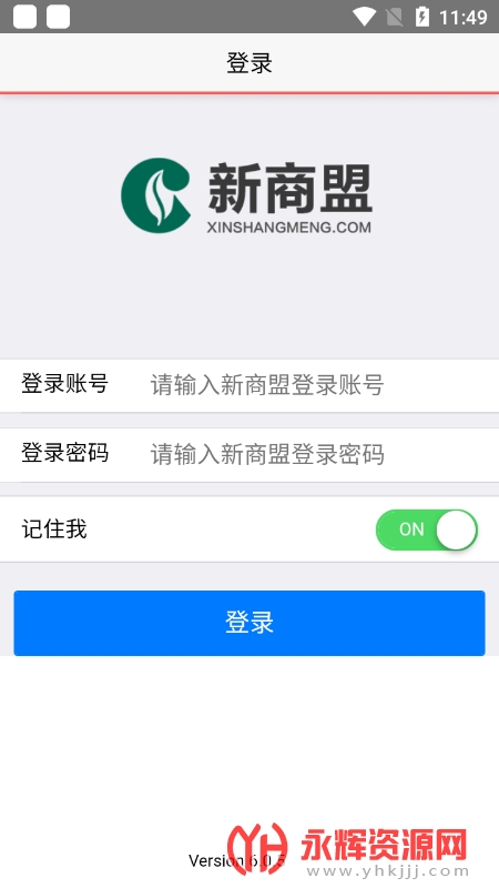 新商盟手機app下載2022最新版-新商盟手機訂煙app官方最新版v6.0.